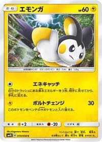 Carte Pokémon Emolga #019 — Awakened Heroes