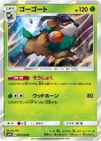 Carte Pokémon Gogoat #005 — Awakened Heroes