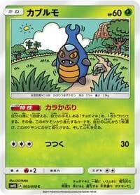 Carte Pokémon Karrablast #003 — Awakened Heroes