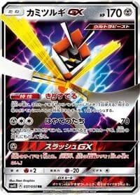 Carte Pokémon Kartana #037 — Awakened Heroes