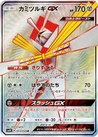 Carte Pokémon Kartana #053 — Awakened Heroes