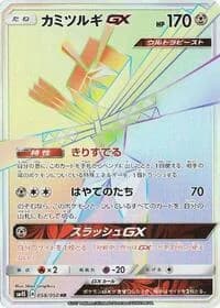 Carte Pokémon Kartana #058 — Awakened Heroes