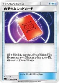 Carte Pokémon Peeking Red Card #047 — Awakened Heroes