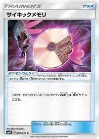 Carte Pokémon Psychic Memory #048 — Awakened Heroes