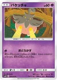 Carte Pokémon Pumpkaboo #024 — Awakened Heroes