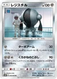 Carte Pokémon Registeel #035 — Awakened Heroes