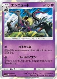 Carte Pokémon Salazzle #027 — Awakened Heroes