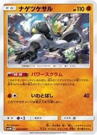 Carte Pokémon Bronzor #040 — Ultra Moon