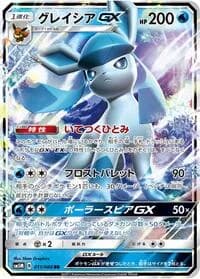 Carte Pokémon Carnivine #011 — Ultra Moon