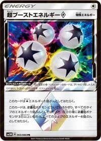 Carte Pokémon Double Colorless Energy #065 — Ultra Moon