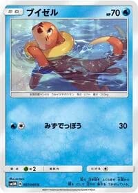 Carte Pokémon Grotle #007 — Ultra Moon
