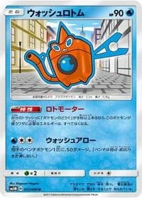 Carte Pokémon Leafeon GX #012 — Ultra Moon