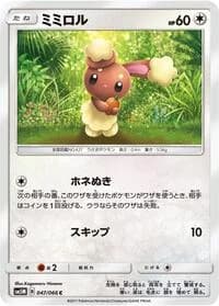 Carte Pokémon Lickilicky #047 — Ultra Moon