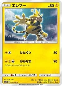 Carte Pokémon Magmar #015 — Ultra Moon