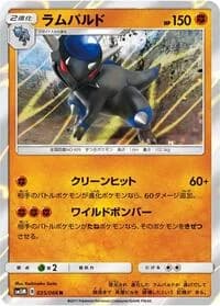 Carte Pokémon Magnemite #035 — Ultra Moon