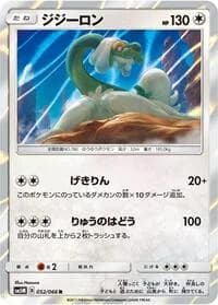 Carte Pokémon Oranguru #052 — Ultra Moon