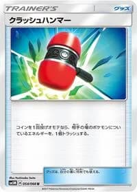 Carte Pokémon Pal Pad #054 — Ultra Moon