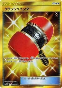 Carte Pokémon Peeking Red Card #076 — Ultra Moon