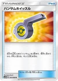 Carte Pokémon Pokémon Catcher #057 — Ultra Moon