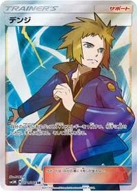Carte Pokémon Pokémon Fan Club #071 — Ultra Moon