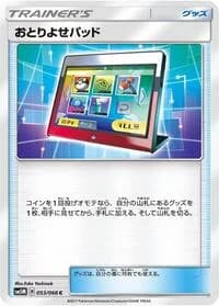 Carte Pokémon Potion #053 — Ultra Moon