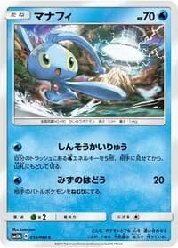Carte Pokémon Shaymin #014 — Ultra Moon