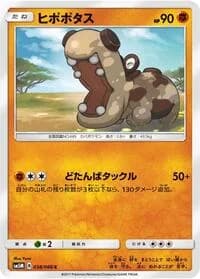 Carte Pokémon Shieldon #038 — Ultra Moon