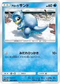 Carte Pokémon Yanma #001 — Ultra Moon