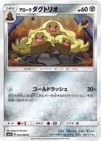 Carte Pokémon Alolan Dugtrio #033 — Ultra Sun