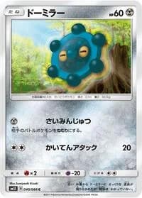 Carte Pokémon Bronzor #040 — Ultra Sun