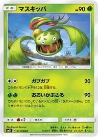 Carte Pokémon Carnivine #011 — Ultra Sun