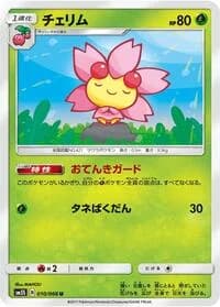 Carte Pokémon Cherrim #010 — Ultra Sun