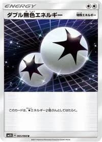Carte Pokémon Double Colorless Energy #065 — Ultra Sun
