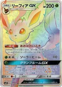 Carte Pokémon Leafeon GX #073 — Ultra Sun