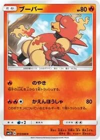 Carte Pokémon Magmar #015 — Ultra Sun