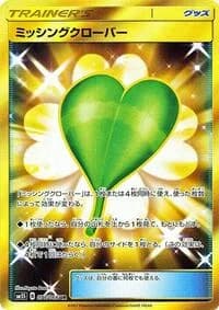 Carte Pokémon Missing Clover #077 — Ultra Sun