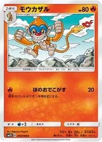 Carte Pokémon Monferno #019 — Ultra Sun