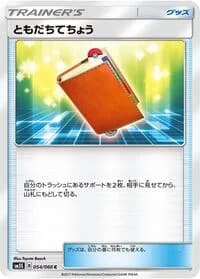 Carte Pokémon Pal Pad #054 — Ultra Sun