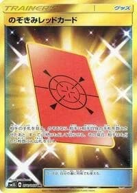 Carte Pokémon Peeking Red Card #076 — Ultra Sun