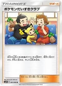 Carte Pokémon Pokémon Fan Club #061 — Ultra Sun