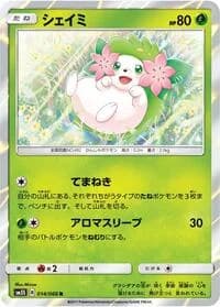 Carte Pokémon Shaymin #014 — Ultra Sun