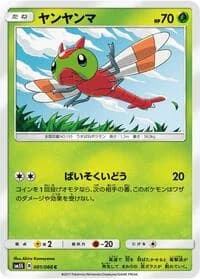 Carte Pokémon Yanma #001 — Ultra Sun
