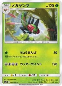 Carte Pokémon Yanmega #002 — Ultra Sun