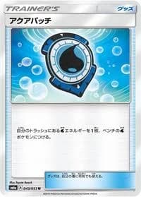 Carte Pokémon Aqua Patch #043 — Dragon Storm