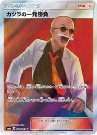Carte Pokémon Blaine's Last Stand #058 — Dragon Storm