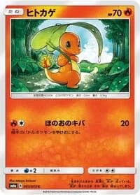 Carte Pokémon Charmander #001 — Dragon Storm