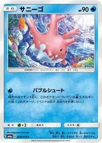 Carte Pokémon Corsola #020 — Dragon Storm