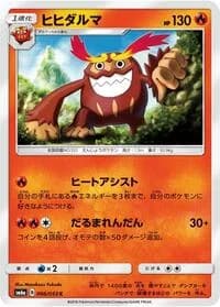 Carte Pokémon Darmanitan #006 — Dragon Storm