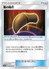 Carte Pokémon Dragon Talon #046 — Dragon Storm