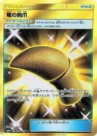 Carte Pokémon Dragon Talon #066 — Dragon Storm